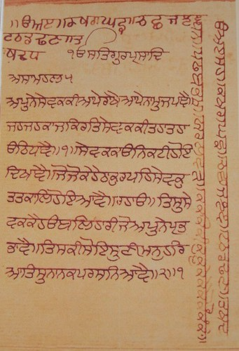 Manuscript folio scribed by Guru Arjan Dev showcasing the original 35 letters (paintī) of the Gurmukhi script