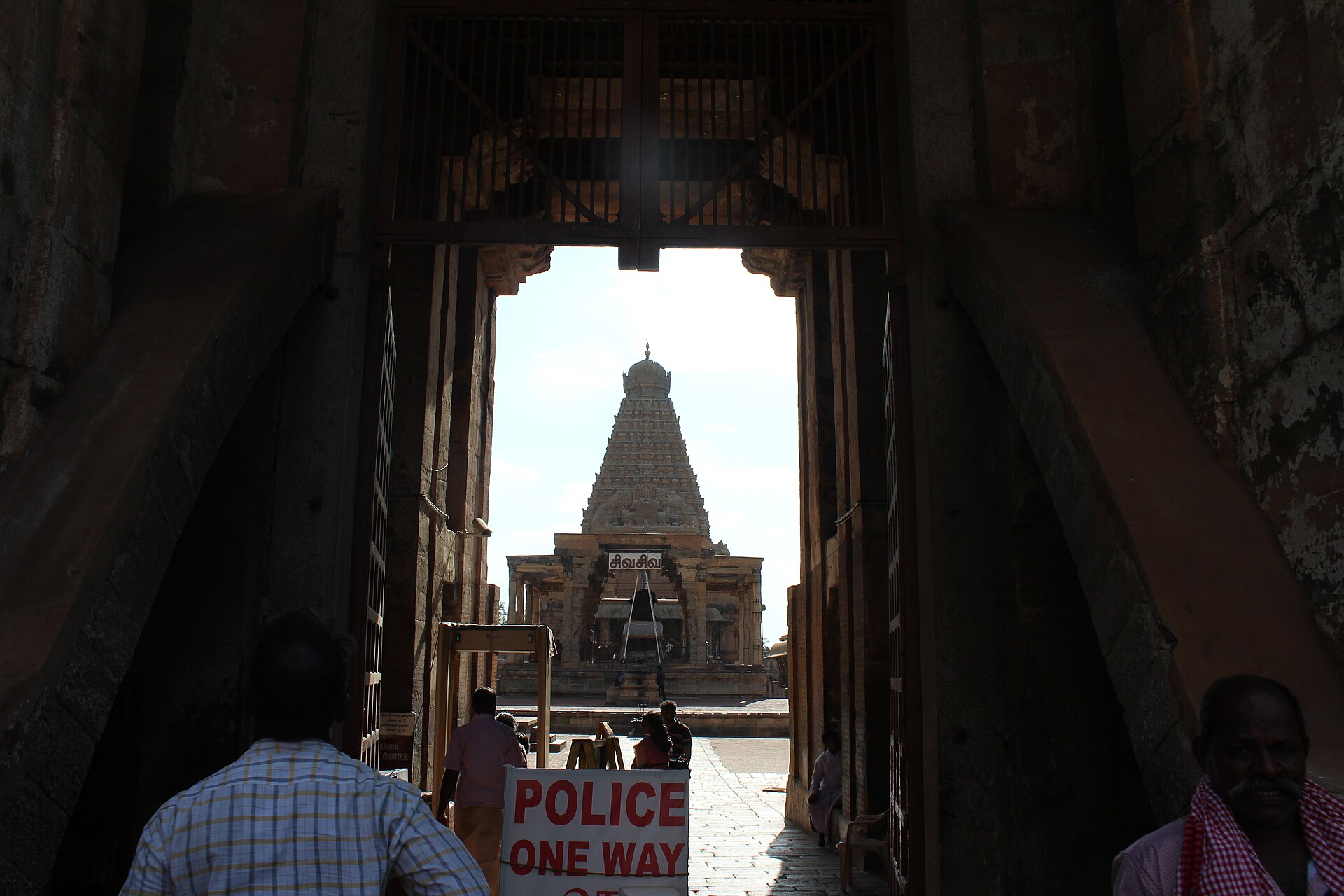 Vimana of the Brihadisvara Temple, Thanjavur, Tamil Nadu, India (2016)