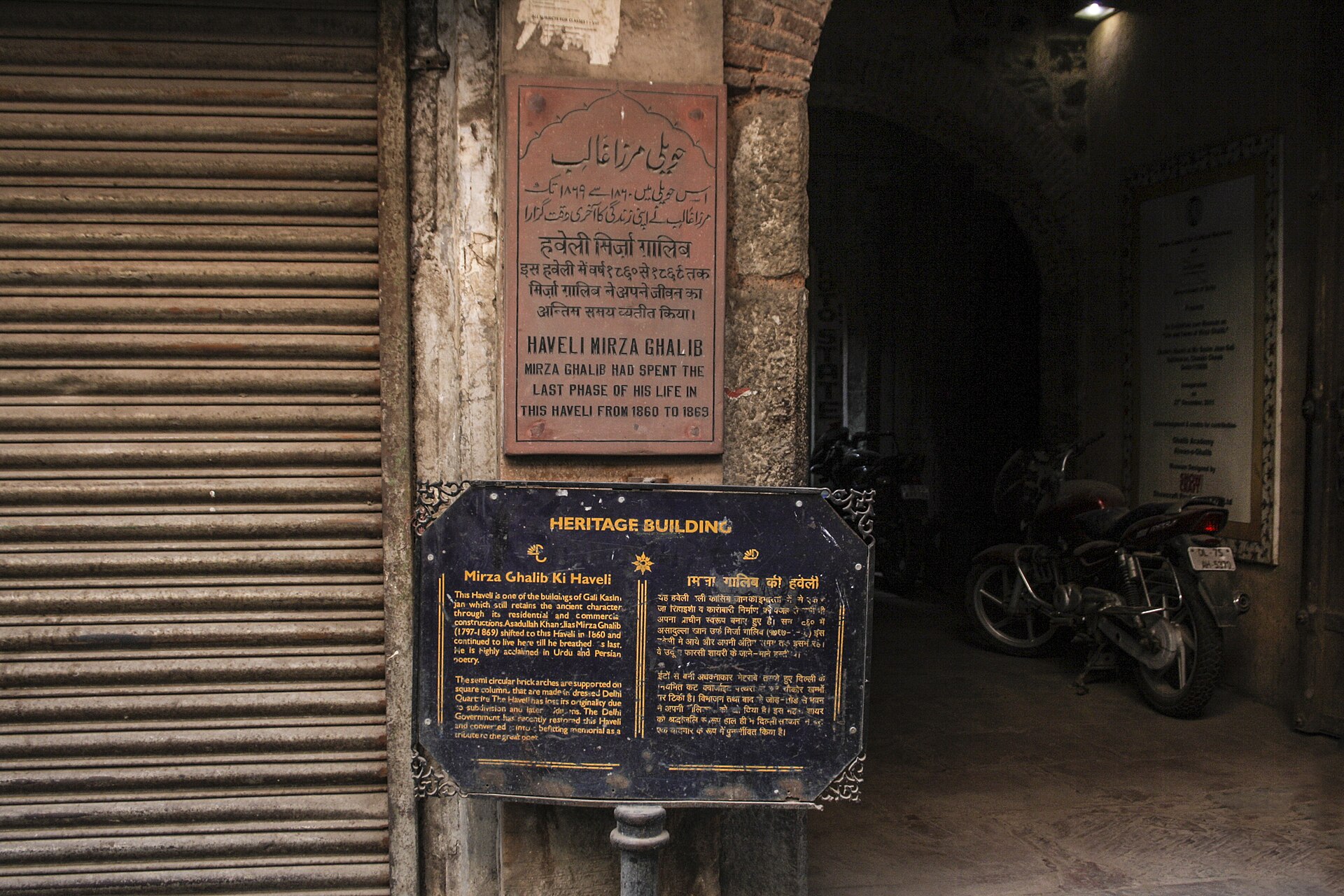 Mirza Ghalib House in Delhi 01
